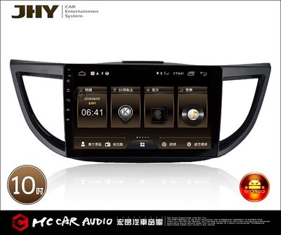 【宏昌汽車音響】JHY MS6 PRO系列 安卓HONDA /10吋 / 2013~ CRV4專用機 公司貨 H463