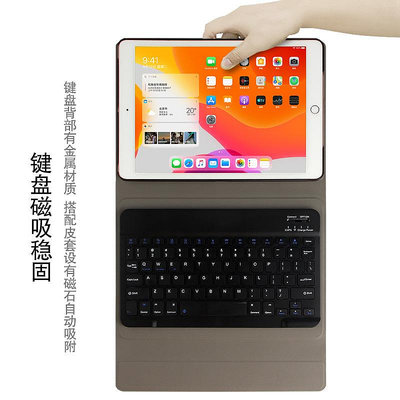 台灣出貨 iPad Air 10.9吋 藍芽鍵盤保護殼 平板電腦 皮套 磁吸保護皮套 保護套 皮套