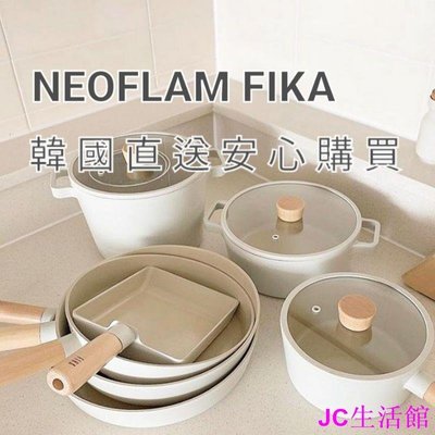 【熱賣精選】韓國直送NEOFLAM FIKA 系列 特價 不沾鍋 不沾平底鍋 不沾中式炒鍋 雙耳湯鍋 燉鍋 圓形方形煎盤