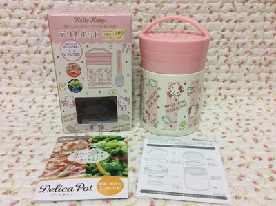 Sanrio hello kitty 手提真空不鏽鋼保溫罐/燜燒罐/食物罐—附收納湯匙《2015年商品》特價出清