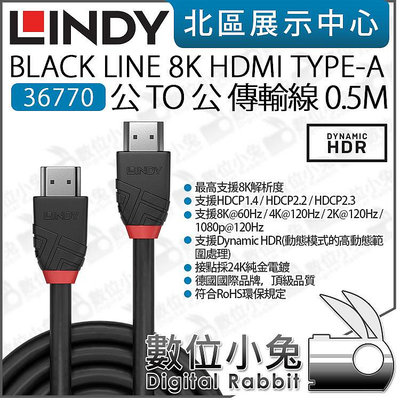 數位小兔【 LINDY 林帝 36770 BLACK LINE 8K HDMI TYPE-A 公對公 傳輸線 0.5M】公司貨