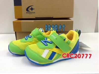 Carrot日本品牌機能童鞋CRC20777盤降出清(14號15號)