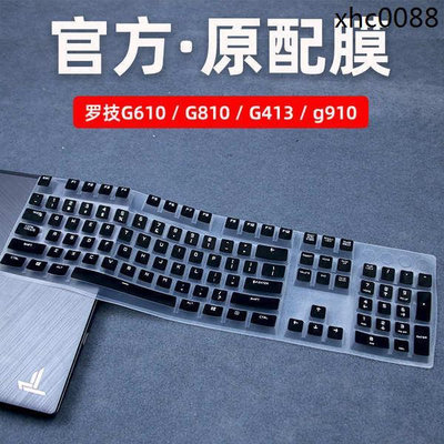 · 適用於羅技G610鍵盤膜Orion遊戲機械鍵盤G810臺式機g610罩G310保護墊子G613凹凸G213貼G4