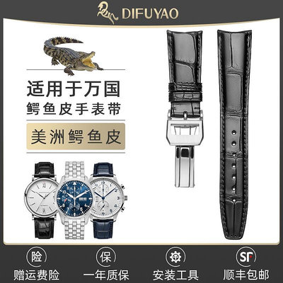 手錶配件 適用萬國錶帶鱷魚皮男士飛行員葡萄牙IWC柏濤菲諾計時真皮手錶帶