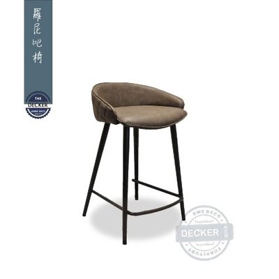【Decker • 德克爾家飾】LOFT 英倫古典 復古工業風家具 舒適軟墊 羅尼中島吧台椅