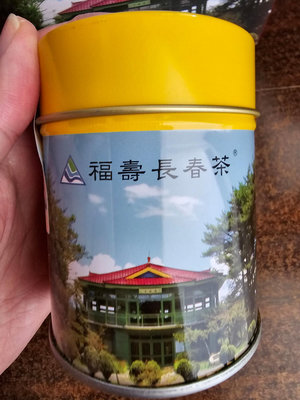 (((正品)))福壽山長春武夷茶2罐