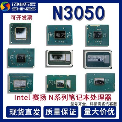 現貨熱銷-適用Intel賽揚N3050筆記本電腦CPU處理器雙核雙線程BGA1170現貨（規格不同價格也不同