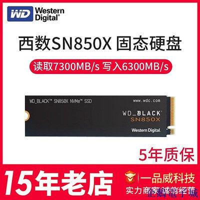 全館免運 【4月上新】WD西數SN850X西部數據1TB固態硬碟PCle4筆記本PS5黑盤NVMe M.2/4t 可開發票