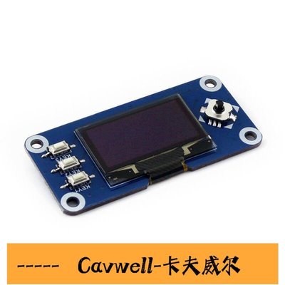 Cavwell-微雪 13寸OLED擴展板模塊 SPI 顯示屏 支持樹莓派4Jetson Nano-可開統編