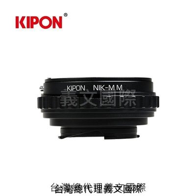 Kipon轉接環專賣店:Nikon-LM M/with helicoid(Leica M Nikon F 尼康 微距 近攝M6 M10 MA MP)