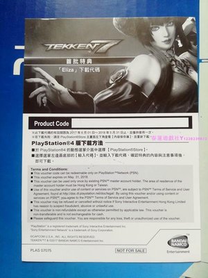 PS4 游戲 鐵拳7 鐵拳 Tekken7 繁體中文 特典碼