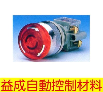 【益成自動控制材料行】TEND T3 30φ直接式照光連鎖式按鈕開關(LED)T3IKL