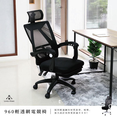 躺升降傾仰調節未來式電腦椅辦公椅 遊戲椅 躺椅 書桌椅【sc0278】