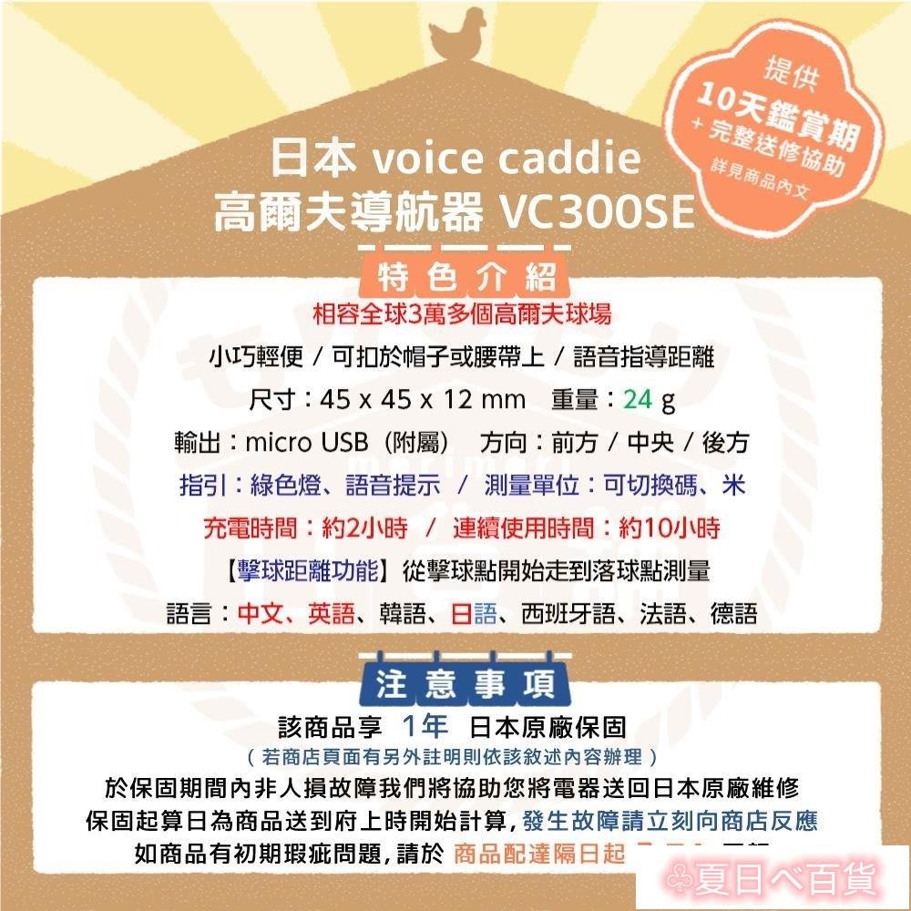 ♧夏日べ百貨日本voice caddie 高爾夫球導航器VC300SE 測距儀高爾夫