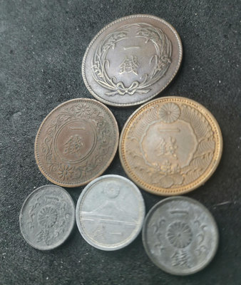 日本～昭和、明治、大正時期一錢六枚五種，包括銅幣、鋁幣、錫幣
