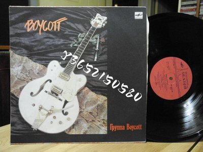 TPYNNA BOYCOTT 吉它 1987 LP黑膠