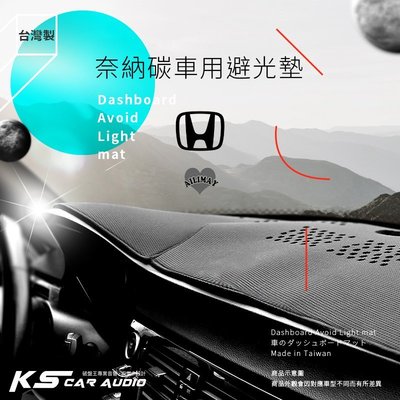 i8A【奈納碳避光墊】台灣製 Honda accord city fit CRV ferio 喜美8代 喜美9代 本田