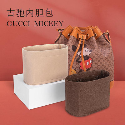 內膽包包 內袋 適用于Gucci 米奇水桶包內膽內襯 超輕收納整理分隔撐包中包內袋