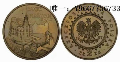 銀幣波蘭1997年 城堡系列 佩斯科瓦斯卡拉城堡 2茲羅提 銅制 紀念幣