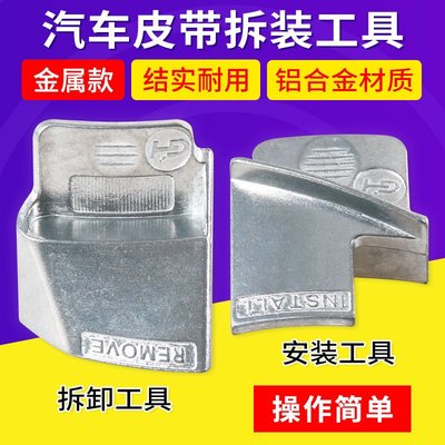 正時皮帶輪安裝輔助器拉伸帶拆卸裝配汽保工具汽修神器彈性附件-辣臺妹