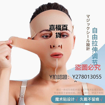 新款推薦 瘦臉神器日本瘦臉神器睡眠面罩面部提拉緊致塑臉去法令紋面雕全臉提升繃帶可開發票