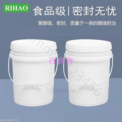【百商會】 食品級塑膠桶 食品級塑膠桶帶蓋密封桶白桶空桶塗料桶油漆桶5L10L20L25升KG公斤