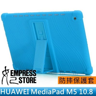 【妃小舖】HUAWEI/華為 MediaPad M5 10.8 矽膠 全包/支架/四角 防撞 平板 軟殼/矽膠套/保護套