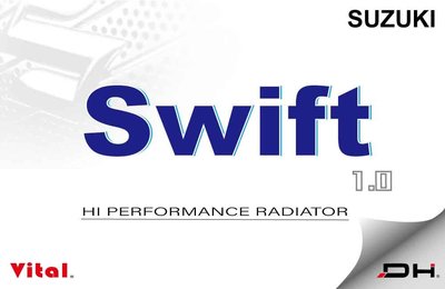~DH(Defeat Hot)~SUZUKI SWIFT 1.0全鋁製高效能水箱