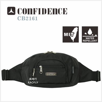 簡約時尚Q 【CONFIDENCE 】 高飛登  腰包 出國腰包  防水尼龍 微笑MIT   台灣製 黑色 CB2161