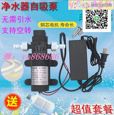 特價✅12V 110V 220v直流水泵 微型增壓水泵 自吸高壓抽水隔膜泵