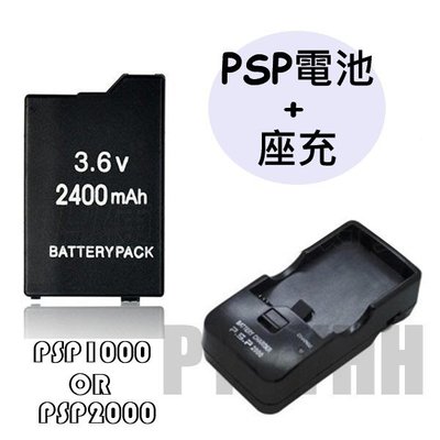 PSP 1000 1007 2000 2007 3000 3007 電池 + 座充 PSP 電池 + 充電器 PSP電池
