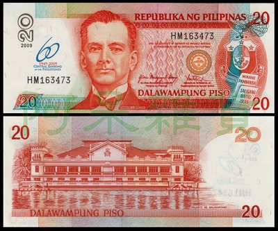 森羅本舖 現貨 實拍 菲律賓 PISO 20 比索 央行成立 60周年 無折 真鈔 2009年 錢幣 紙幣 錢 幣 鈔