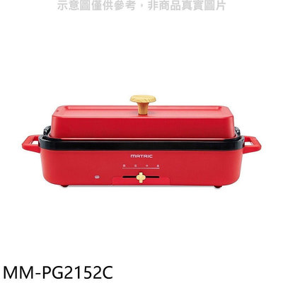 《可議價》松木【MM-PG2152C】多元性能電烤盤
