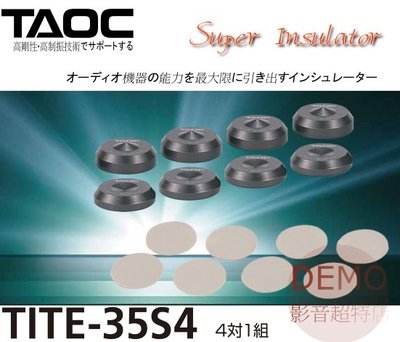 ㊑DEMO影音超特店㍿ TAOC  TITE-35S4 腳錐墊 角錐墊 腳釘/腳墊（1 套 4 個）日本製