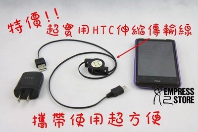 【妃小舖】Sony HTC Samsung 伸縮充電線 micro usb 通用 快速USB 2.0