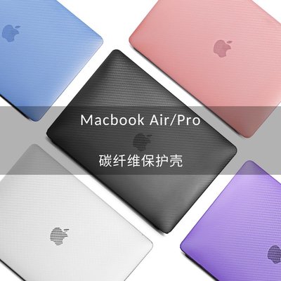 蘋果筆電保護殼 Macbook air pro 13 超薄外殼 14寸 保護套