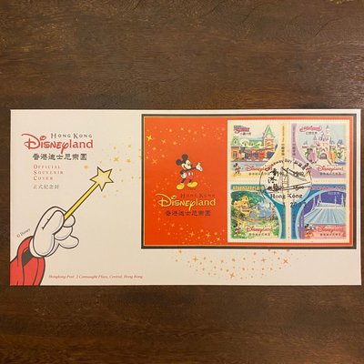 2003年 Disney  香港迪士尼樂園開幕郵票 附郵戳+正式紀念信封