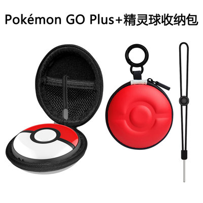 Pokémon GO Plus+精靈球EVA拉鏈收納包精靈球游戲保護硬包GP-356