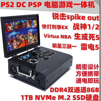 spikeout銳擊PC游戲機PS2街機戰神1T月光寶盒3d版一體機拳王14皇