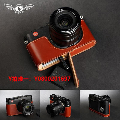 相機保護套臺灣TP Leica徠卡X XV真皮相機包X Vario Typ107皮套typ113保護套