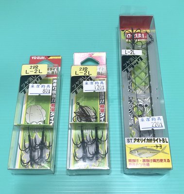 采潔 日本 二手精品釣具 日本製 YO-ZURI 2段式 輕量釣軟絲魚鉤釣組 (單組)【魚鉤 魚鈎 魚勾 釣魚鉤】