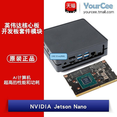 極致優品 Jetson Nano(4G)模組英偉達核心板AI計算機具備超高的性能 KF4762