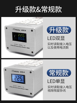 廠家直銷weidukaAC8.8 發燒音響功放電源濾波器凈化器降噪排插座