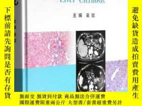 簡書堡肝硬化[Liver Cirrhosis]奇摩26581 吳斌 科學出版社 ISBN:9787030509451 出