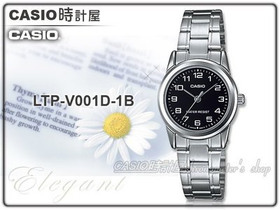 CASIO 時計屋 卡西歐手錶 LTP-V001D -1B 黑面 女錶 指針錶 不鏽錶帶 礦物玻璃鏡面