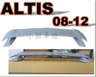 》傑暘國際車身部品《  ALTIS 08 09 10 11 12 10.5代 TRD 高腳 尾翼 擾流板 含三煞燈