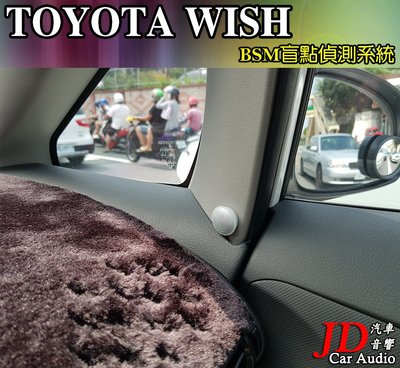 【JD汽車音響】實裝車 TOYOTA WISH BSM盲點偵測系統 盲區偵測系統 車側警示 NCC國家認證 免鑽洞。豐田
