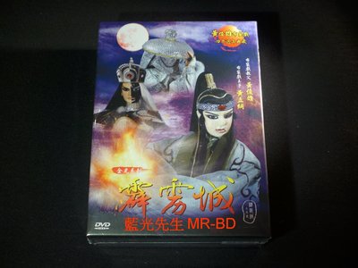 [藍光先生DVD] 金光系列 : 霹靂城 ( 新動正版 ) - 黃俊雄布袋戲 四十週年典藏版