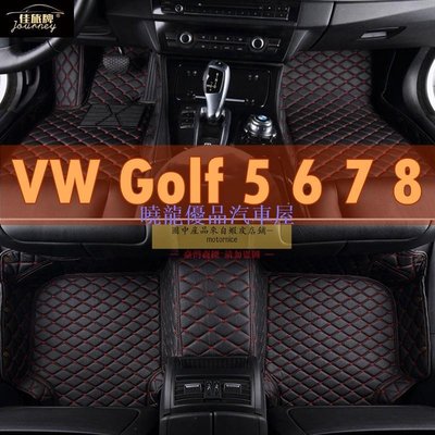 【曉龍優品汽車屋】適用福斯VW Golf 5 腳踏墊 Golf6 Golf7 Golf8 plus Egolf 4 5 6 7 8