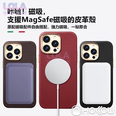 真皮磁吸MagSafe 全包高級感 手機殼 防摔殼 保護殼 適用於 蘋果 iphone 14 13 12 pro max-LOLA創意家居